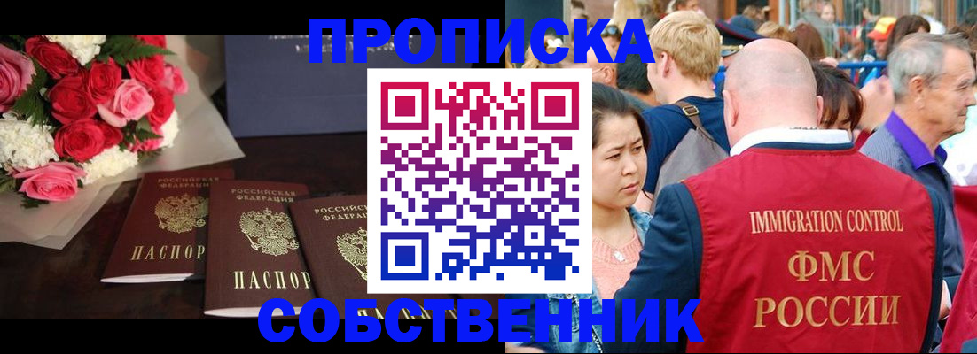 прописка паспорт в Нелидово